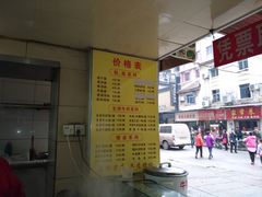 -江三王记牛杂馆(总店)