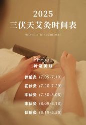 -芳朵美容养生SPA