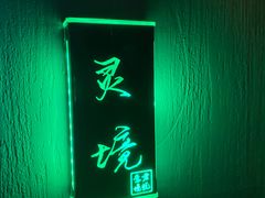 -跨越足界Spa足道(潍坊店)