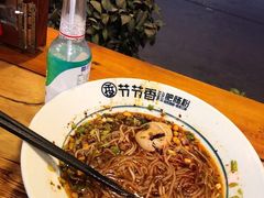 -节节香.成都非遗肥肠粉(总店)