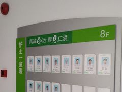 -上海永慈康复医院