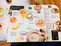 菜单-糖潮糖水铺(省府店)