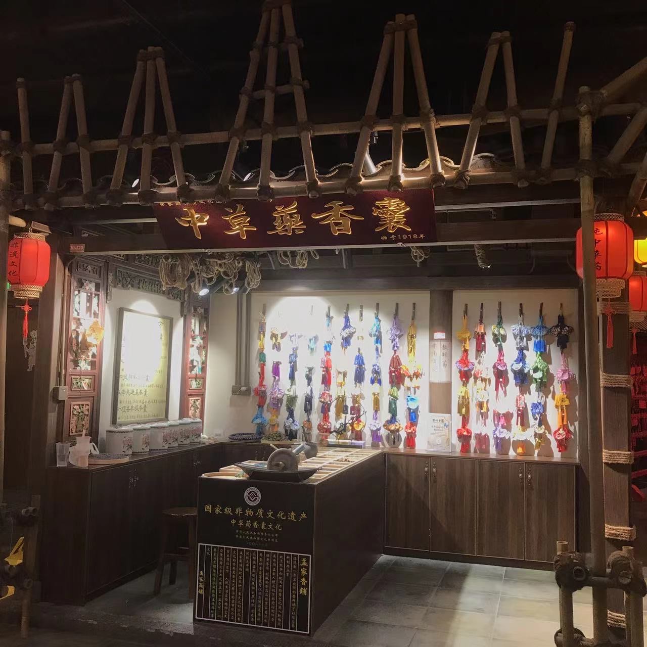 中草药香囊(潭州市集店)