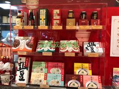 零售区-鼎泰丰(复兴店)
