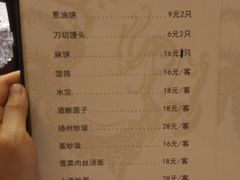 菜单-永兴餐厅(复兴中路店)