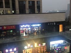 -老粉作坊(欢乐谷店)