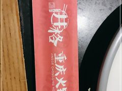 -井格重庆火锅(西直门凯德Mall店)