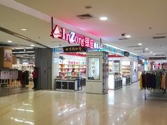-银座商城(玉函店)