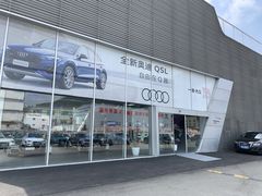 -温州中升华奥奥迪4S店(塘下店)