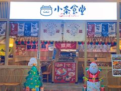 -乐海城市广场(同安店)