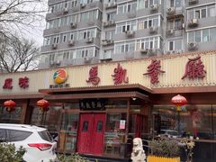 -马凯餐厅(长椿街店)