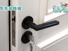 -华东装饰城