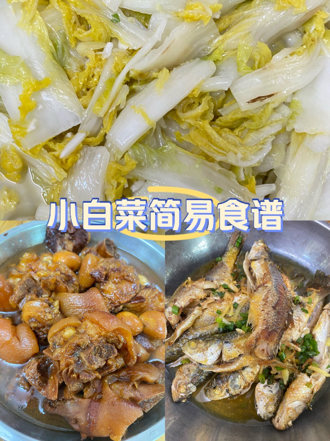 广东人口味家常菜菜谱图片