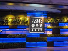 -音乐派KTV(银泰城店)