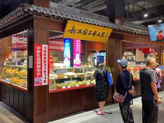 -新兴园饺子馆(河南街店)