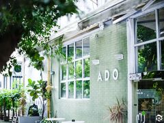 -ADO KAFE(大学城店)