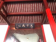 -南京中国近代史遗址博物馆(南京总统府)