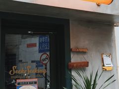 门面-SeekSeeking咖啡专门店(堰塘街店)