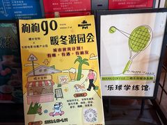 -东郎电影创意产业园(郎家园店)