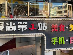 -光谷广场
