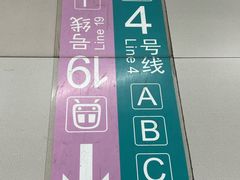 -平安里(地铁站)
