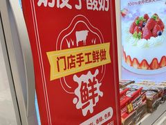 -味多美蛋糕(苏州街地铁店)