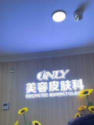 -东莞壹加壹整形美容医院