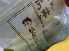 -粒上皇(上下九店)