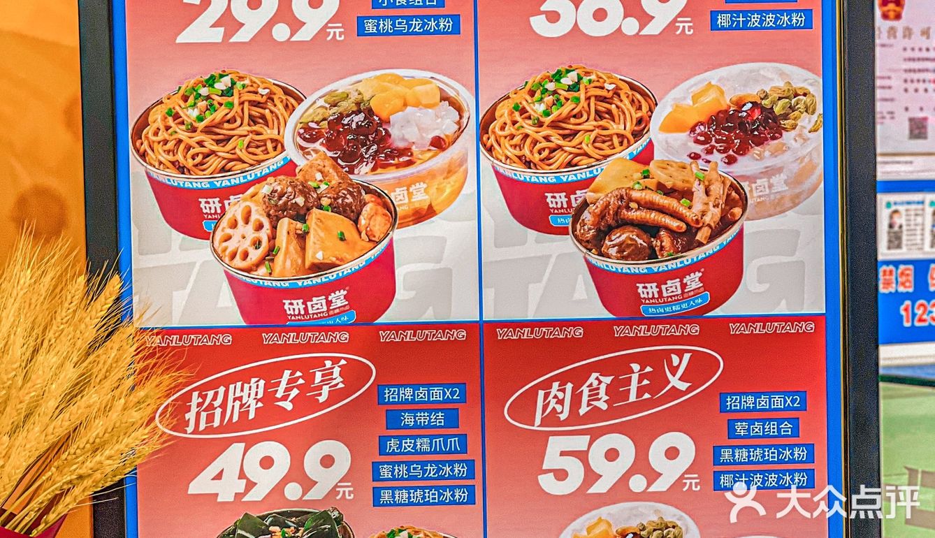 第一次吃研卤堂！我的天呐 真的是好吃好吃好吃