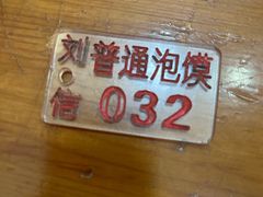 -刘信牛羊肉泡馍小炒(回民街店)