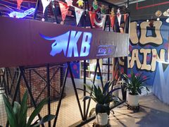 -KingBull私教健身&格斗订制(龙井商业中心店)
