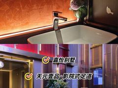 -金御沐足·影院式足道(新城店)