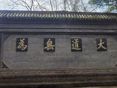 -青城山