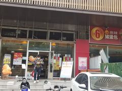 门面-麦当劳(宜昌东山大道店)