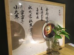 -炖物24章·顺时轻养茶(杭州大厦店)