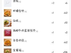 -肖四女乐山跷脚牛肉(世博源店)