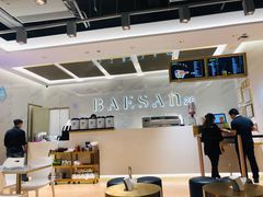 -813芭依珊 BAESAn(汇港购物中心店)