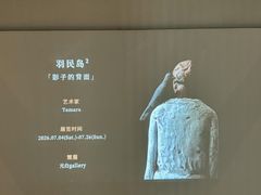 -元白和创园展厅