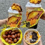 救...烤红薯新吃法也太香了🍠三件套安排