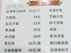 -聚首堂·特色小吃·肘子(什刹海德胜门店)