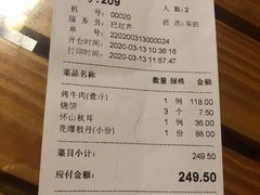 -烤肉宛饭庄(南礼士路店)