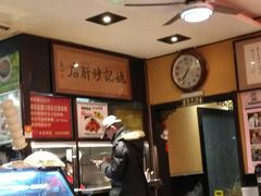 -姚记炒肝店(簋街店)