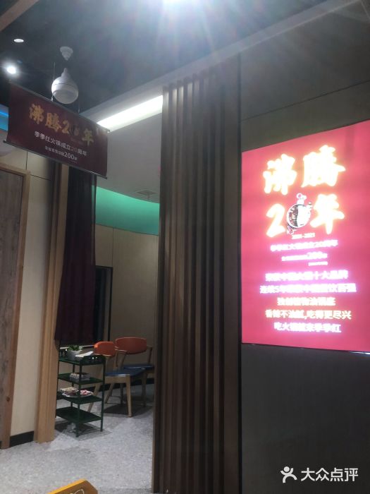 季季红火锅(新建新城吾悦店)门面图片