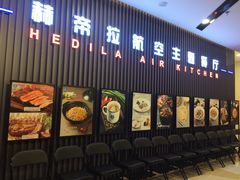 门面-赫帝拉航空主题餐厅(南宁店)