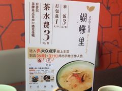 -蝴蝶里·粤菜·点心(滨江龙湖店)