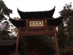 -大慈岩风景区