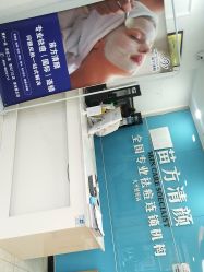 -苗方清颜痘肌研究所