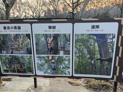 -WeLope紫金山探险公园