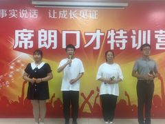 -席朗口才演讲培训(大庆校区)