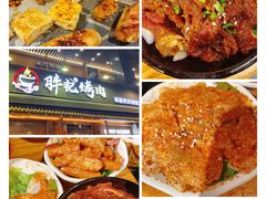 -胖记烤肉(江汉路店)